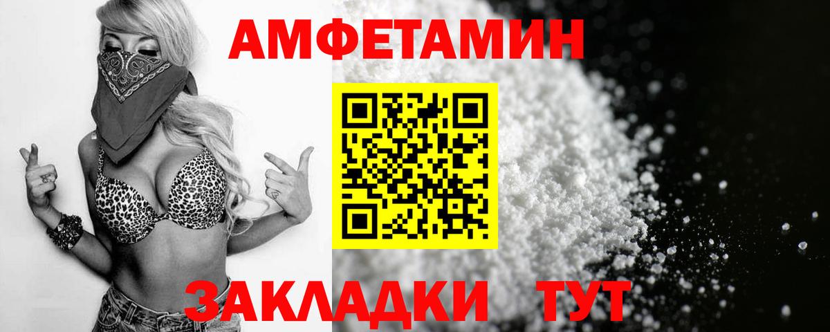Амфетамин 97% Торжок