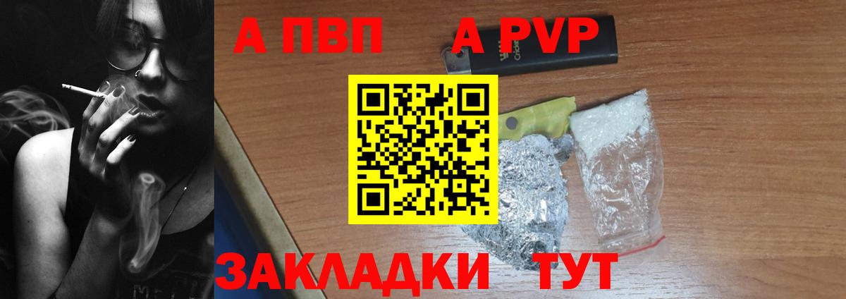 Торжок  Alpha PVP Соль  Вход с VPN  А ПВП Crystall  А ПВП мука 