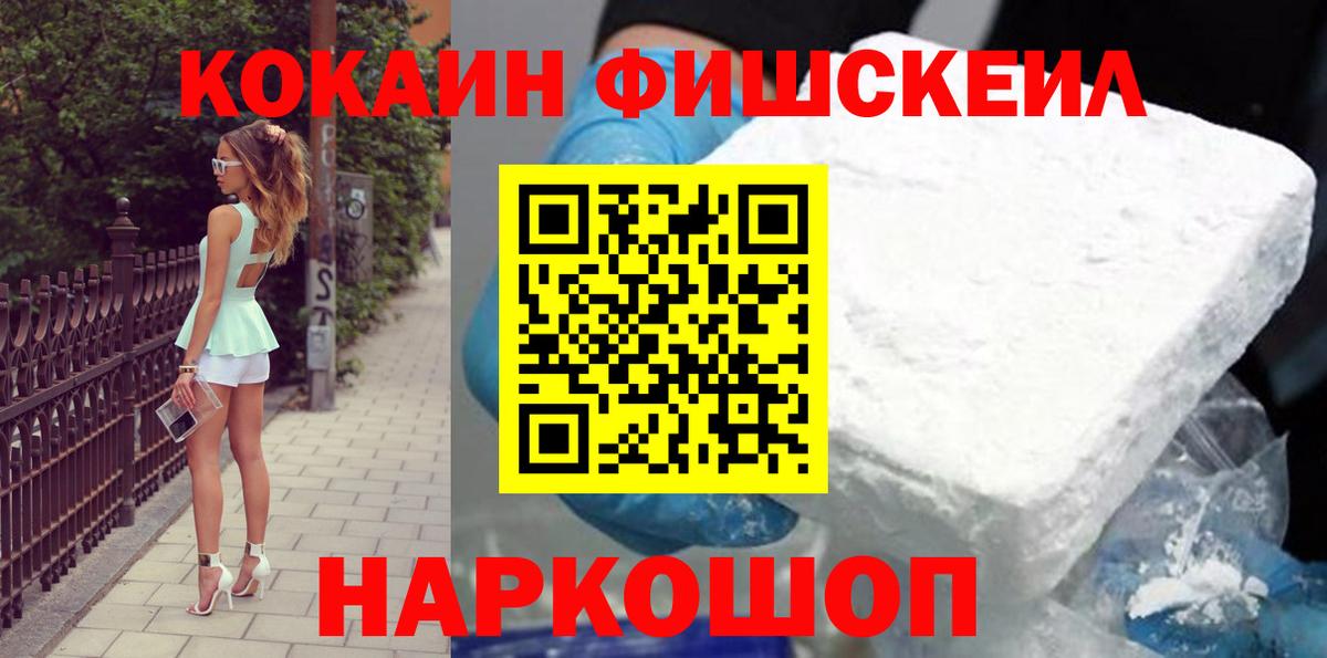 Торжок  Cocaine Эквадор  Вход с VPN 