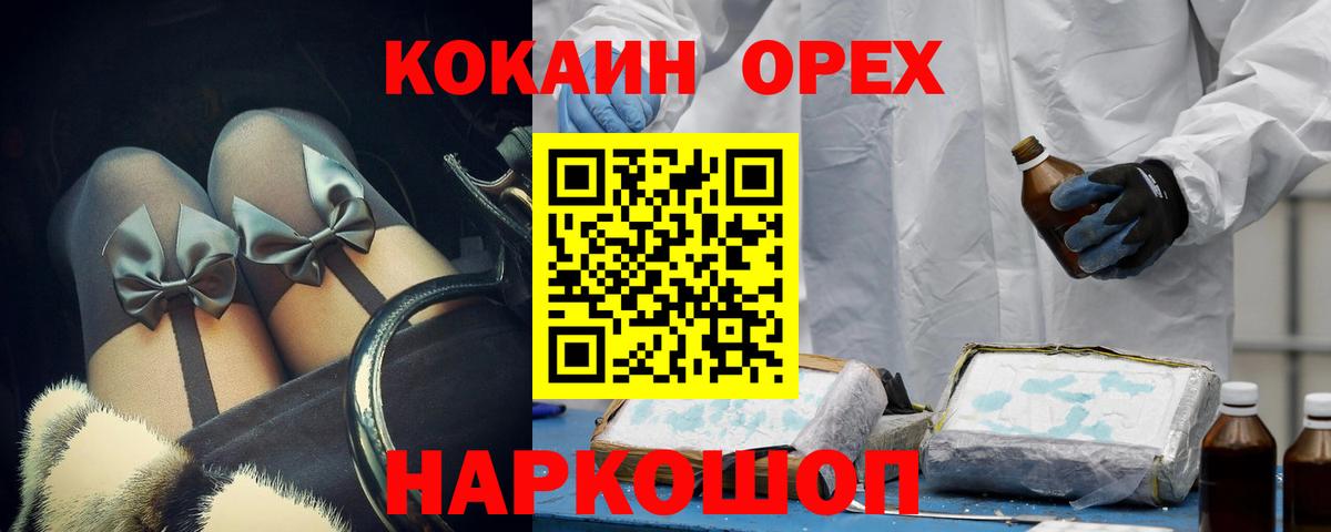 COCAIN Боливия Торжок
