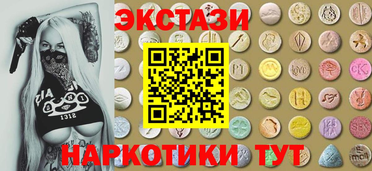 Ecstasy ешки Торжок