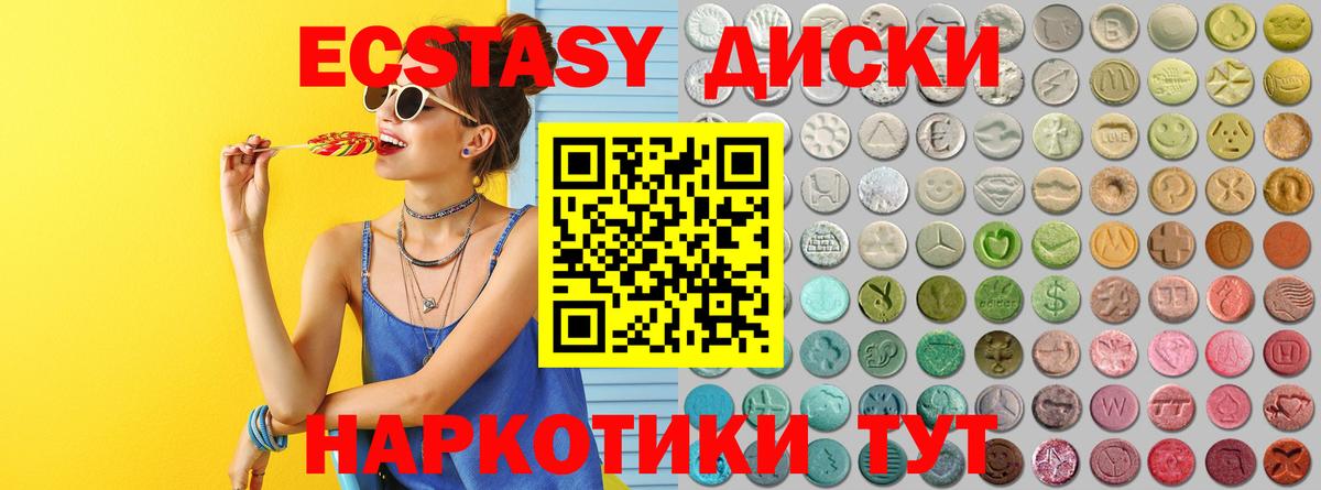 Торжок  Экстази 300 mg  Ecstasy VHQ  Вход с VPN 