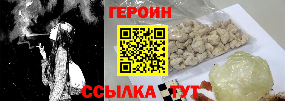 ГЕРОИН гречка Торжок
