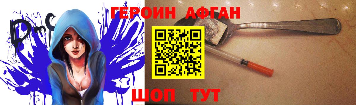 Торжок  ГЕРОИН VHQ  Героин  Вход с VPN 