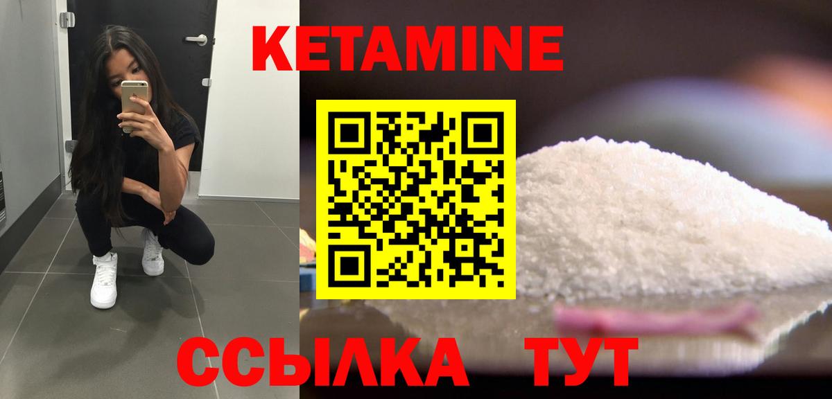 Торжок  Кетамин ketamine  Вход с VPN 