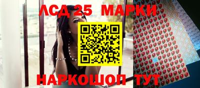 мескалин Наро-Фоминск