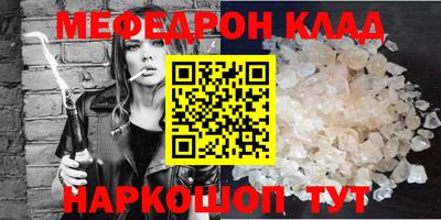 мескалин Наро-Фоминск