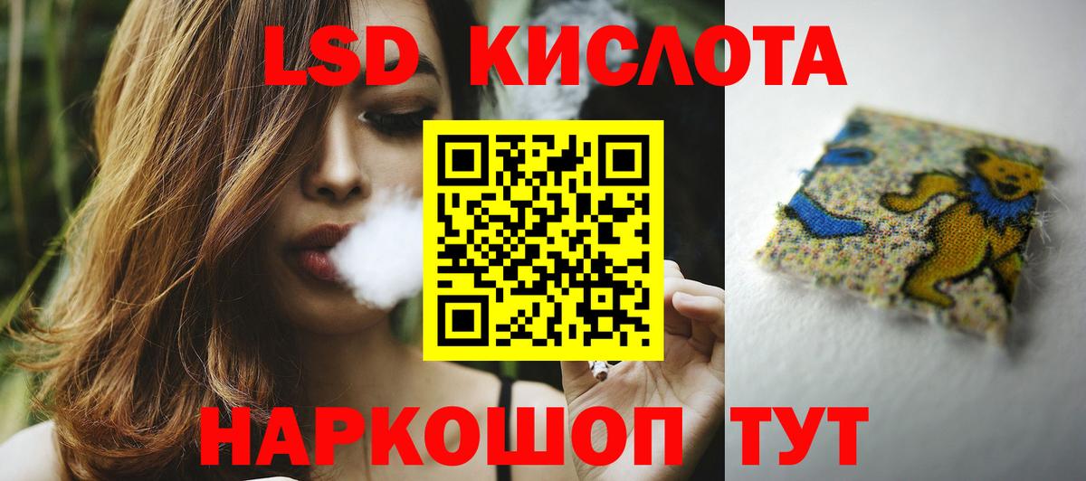 ЛСД экстази кислота Торжок