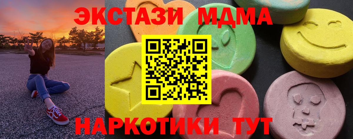МДМА Molly Торжок