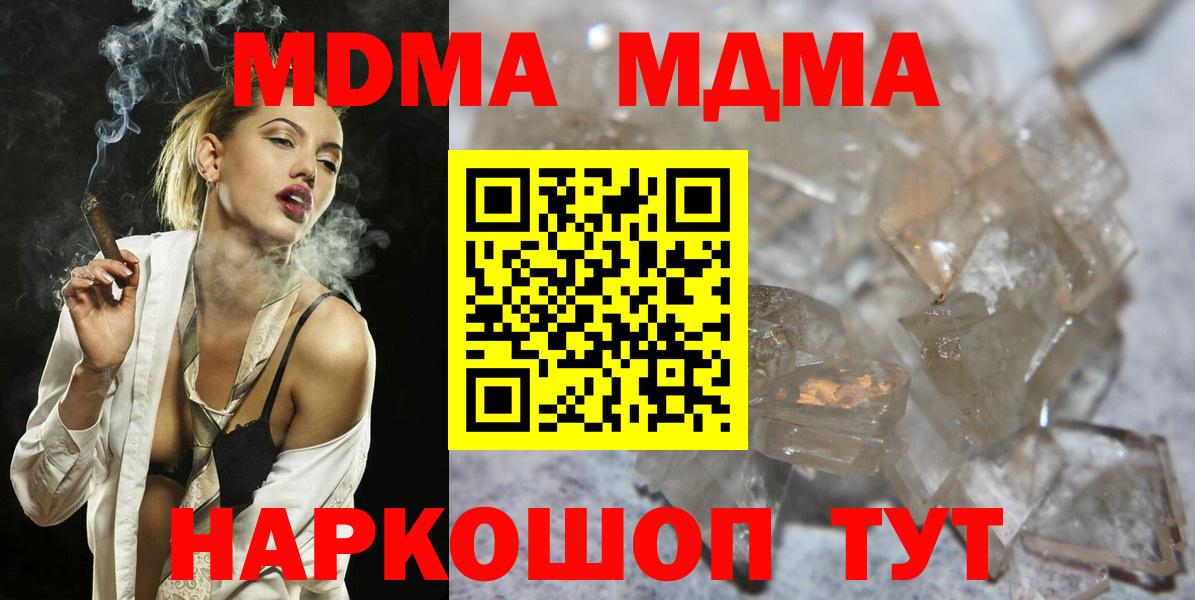 Торжок  MDMA VHQ  Вход с VPN 