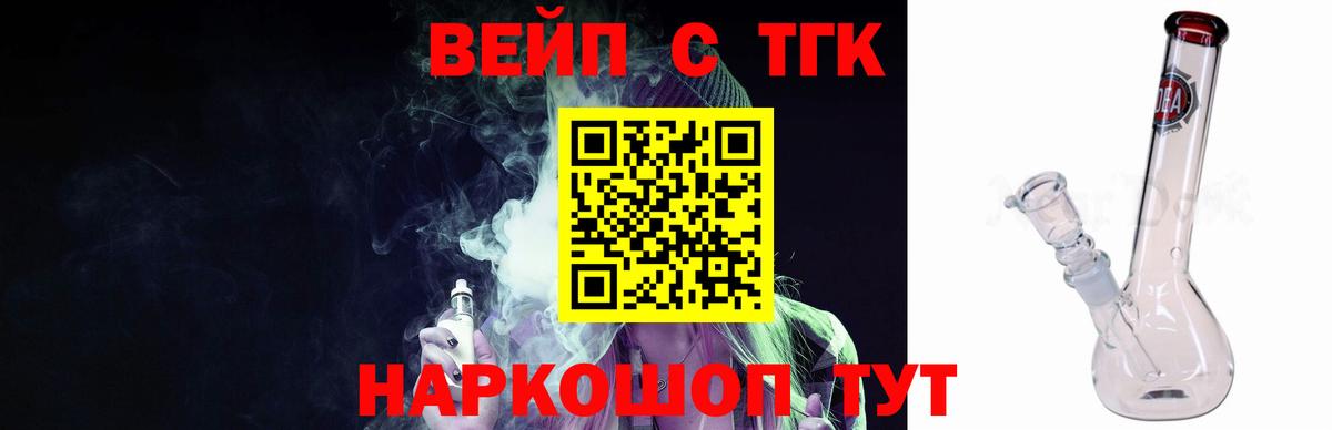 ТГК концентрат  Вход с VPN  Дистиллят ТГК Wax  Торжок 