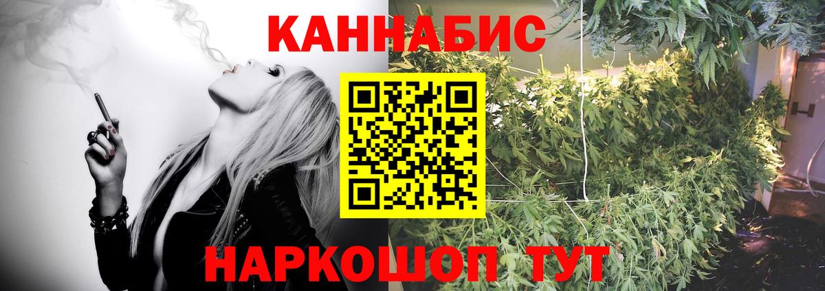 Канабис Bruce Banner Торжок