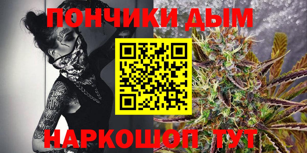 Канабис планчик  Вход с VPN  Бошки марихуана VHQ  Торжок  Бошки Шишки White Widow 